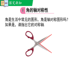 5.2.3角平分线的性质（教学课件）--新2024北师大版七年级数学下册课件