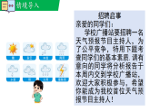 6.4.1曲线型图象（教学课件）--新2024北师大版七年级数学下册课件