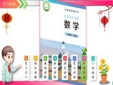 第六章  变量之间的关系【章末复习】（教学课件）--新2024北师大版七年级数学下册课件