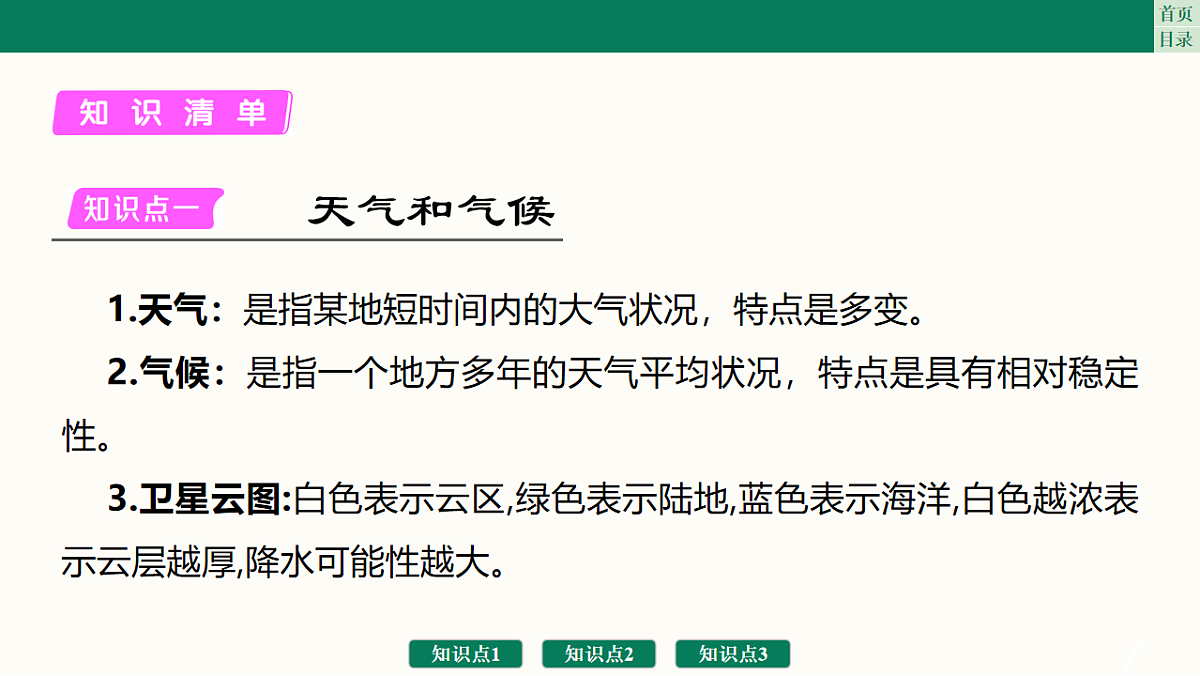 17761877第5页