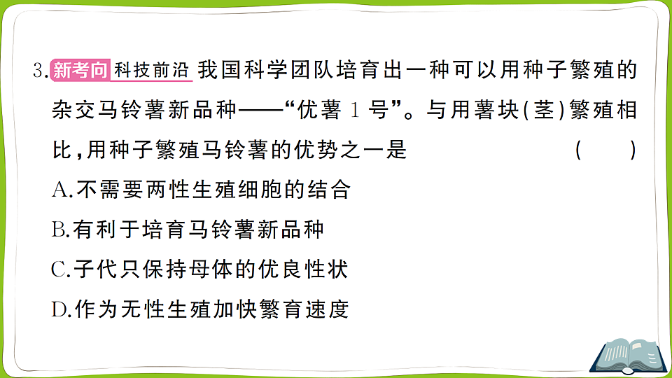 17761909第4页