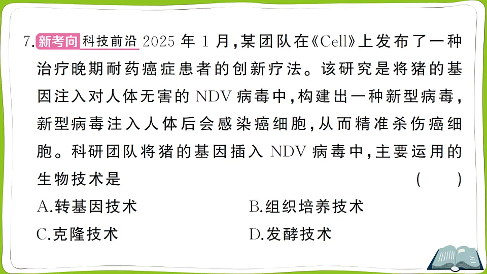17761909第8页