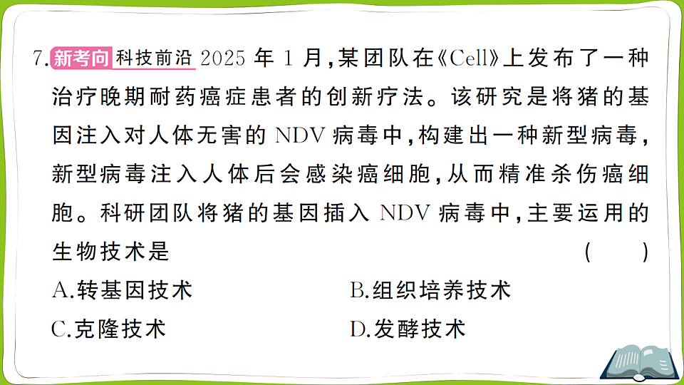 17761909第8页