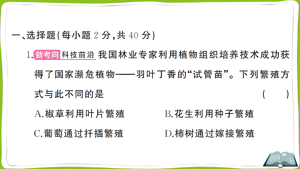 17761910第2页