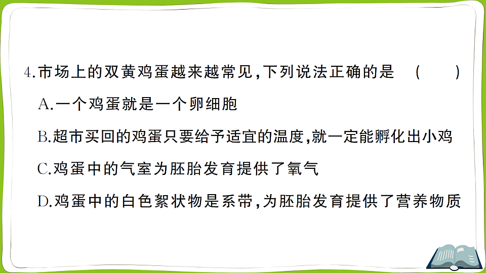 17761910第5页
