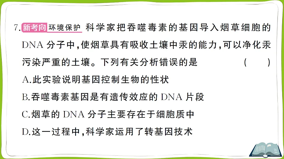 17761910第8页