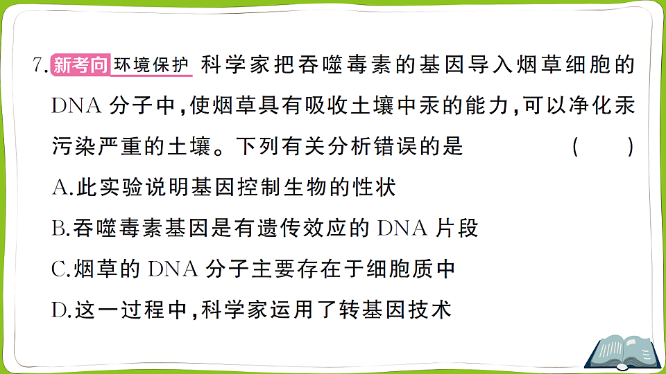 17761910第8页
