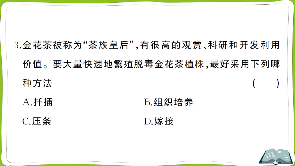 17761911第4页