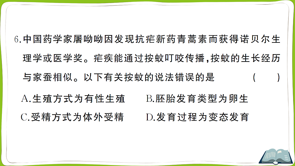17761911第7页