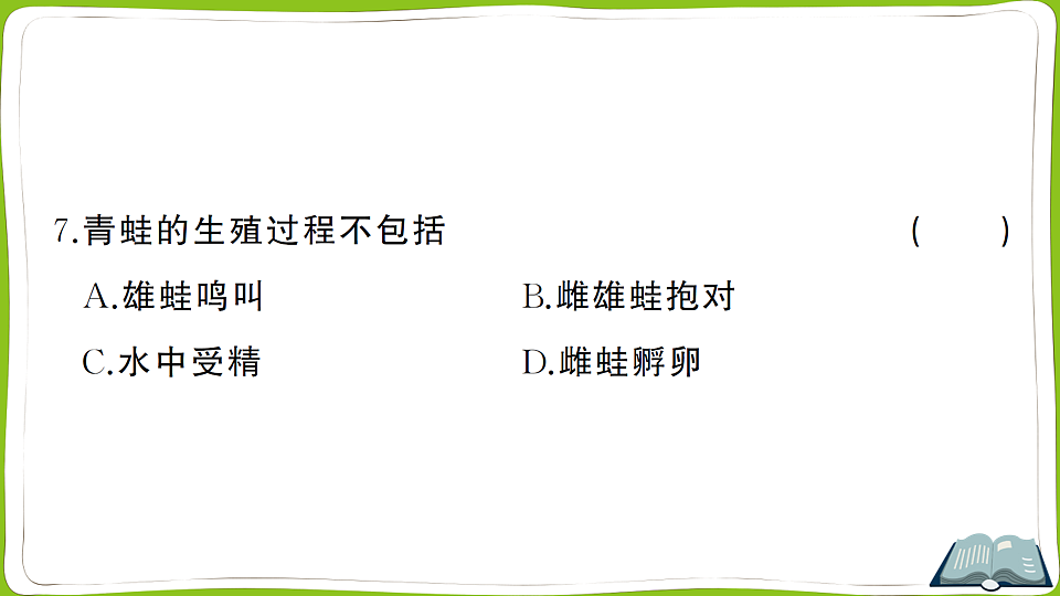 17761911第8页