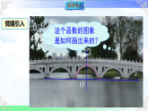 26.2.2.1二次函数y＝ax2＋k的图象与性质 课件-2025-2026学年华东师大版（2012）数学九年级下册