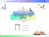 26.2.2.2二次函数y＝a(x－h)2的图象与性质 课件-2025-2026学年华东师大版（2012）数学九年级下册