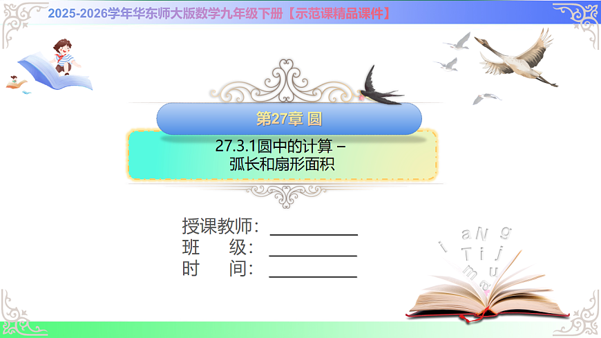 17761925第1页