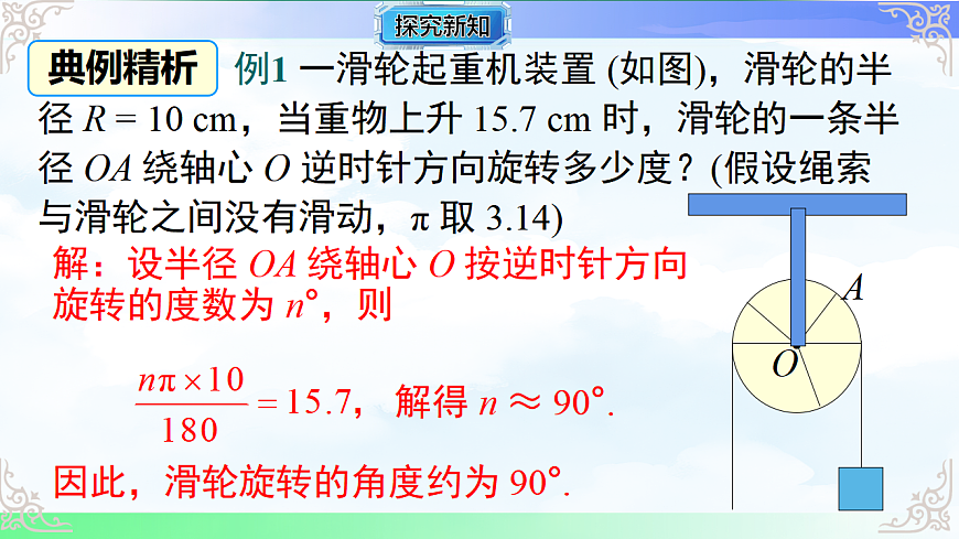 17761925第7页