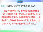 28.1 抽样调查的意义 课件-2025-2026学年华东师大版（2012）数学九年级下册