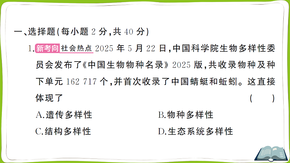 17762025第2页