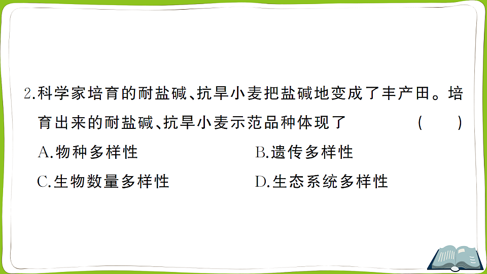 17762025第3页