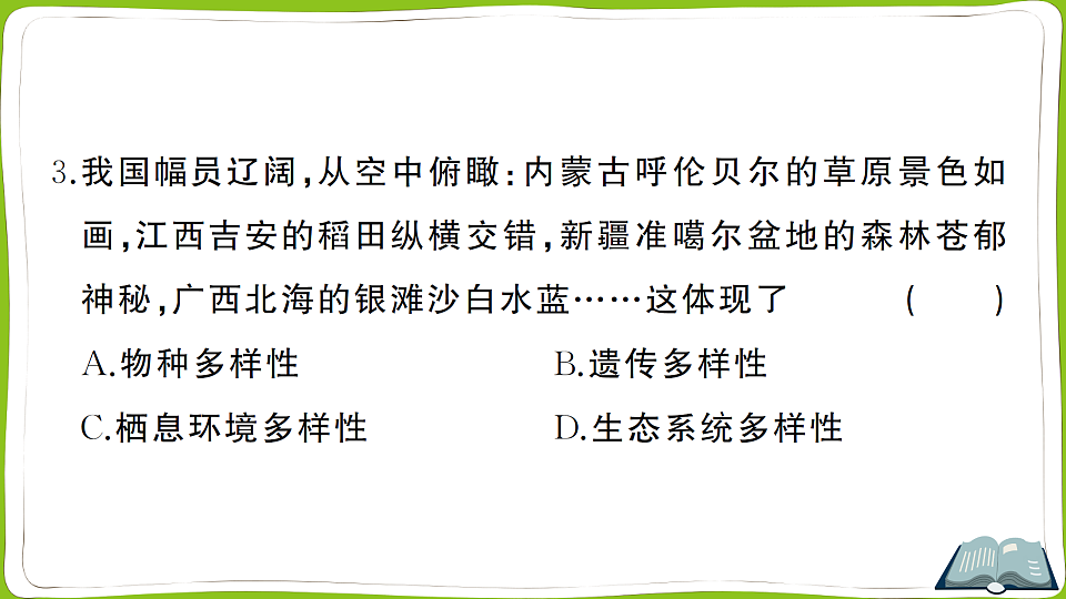 17762025第4页