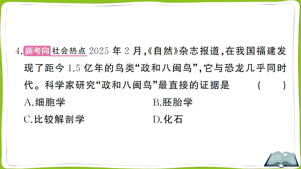 17762026第5页