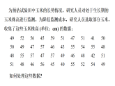 青岛版(2024)数学七年级下册 7.1 数据的收集 (课件）