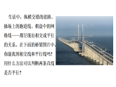 青岛版(2024)数学七年级下册 8.1 相交线 (课件）