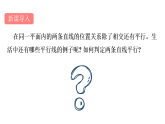 青岛版(2024)数学七年级下册 8.2 平行线及其判定 (课件）