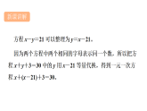 青岛版(2024)数学七年级下册 9.2 解二元一次方程组 (课件）