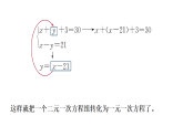 青岛版(2024)数学七年级下册 9.2 解二元一次方程组 (课件）