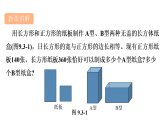 青岛版(2024)数学七年级下册 9.3 二元一次方程组与实际问题 (课件）