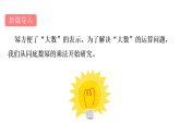 青岛版(2024)数学七年级下册 10.1 幂的运算 (课件）