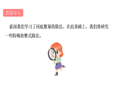 青岛版(2024)数学七年级下册 10.4 整式的除法 (课件）