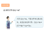 青岛版(2024)数学七年级下册 10.4 整式的除法 (课件）