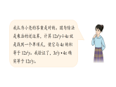青岛版(2024)数学七年级下册 10.4 整式的除法 (课件）