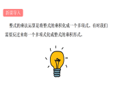 青岛版(2024)数学七年级下册 11.1 因式分解 (课件）