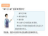 青岛版(2024)数学七年级下册 11.1 因式分解 (课件）