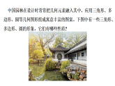 青岛版(2024)数学七年级下册 12.1 三角形 (课件）