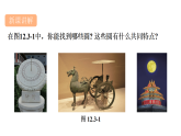 青岛版(2024)数学七年级下册 12.3 圆 (课件）