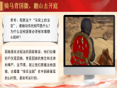 人教版（2024）道德与法治八年级下册  2.1依宪治国(课件+教学设计）