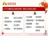 人教版（2024）道德与法治八年级下册  4.3依法履行义务(课件+教学设计含音视频）