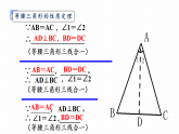 浙教版初中数学八年级上册第二章2.3.2等腰三角形的性质定理课件PPT
