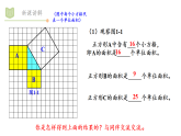 浙教版初中数学八年级上册第二章2.7 探索勾股定理课件PPT