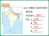 商务星球版（2024）地理七年级下册 8.3 俄罗斯 （课件）