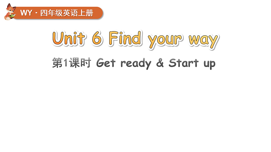 Unit 6 第1课时（Get ready & Start up）第1页