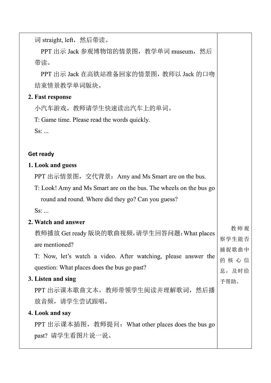 Unit 6 第1课时（Get ready & Start up）教案第3页