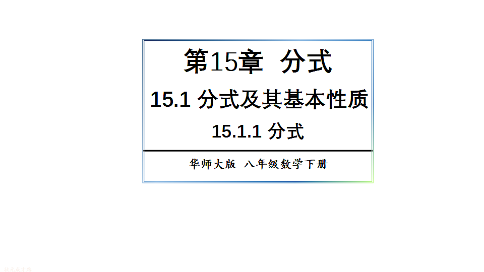 17762756第1页