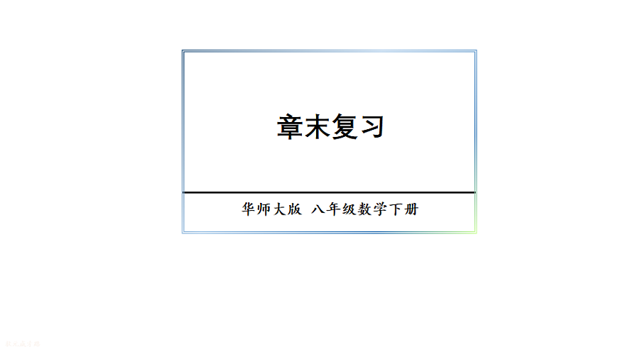 17762802第1页