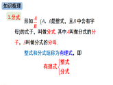 初中数学新华东师大版八年级下册  第15章 章末复习  教学课件（2026春）