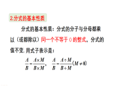 初中数学新华东师大版八年级下册  第15章 章末复习  教学课件（2026春）