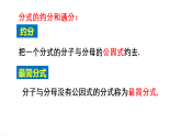 初中数学新华东师大版八年级下册  第15章 章末复习  教学课件（2026春）