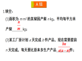 初中数学新华东师大版八年级下册  第15章 复习题  教学课件（2026春）